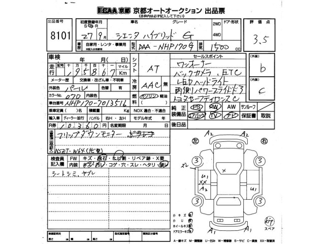 Toyota SIENTA 2015 8063173-2