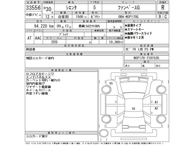 Toyota SIENTA 2018 8063178-2
