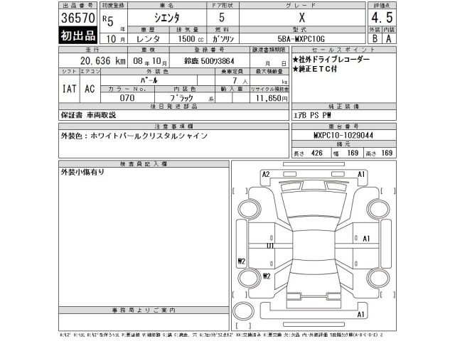 Toyota SIENTA 2023 8063187-2