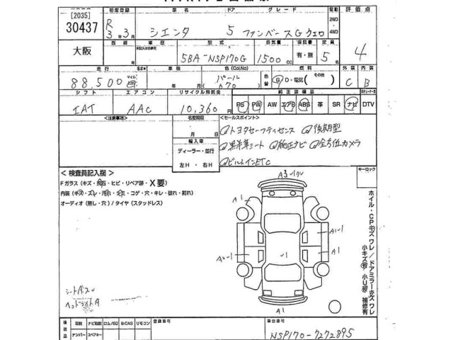 Toyota SIENTA 2021 8064229-2