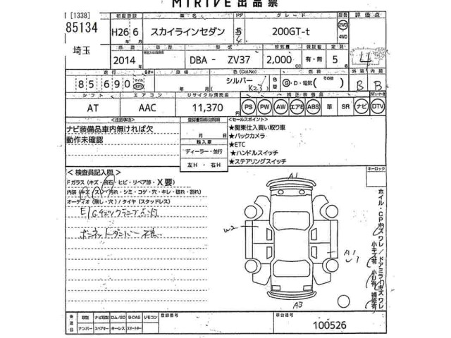 Nissan SKYLINE 2014 8065430-2