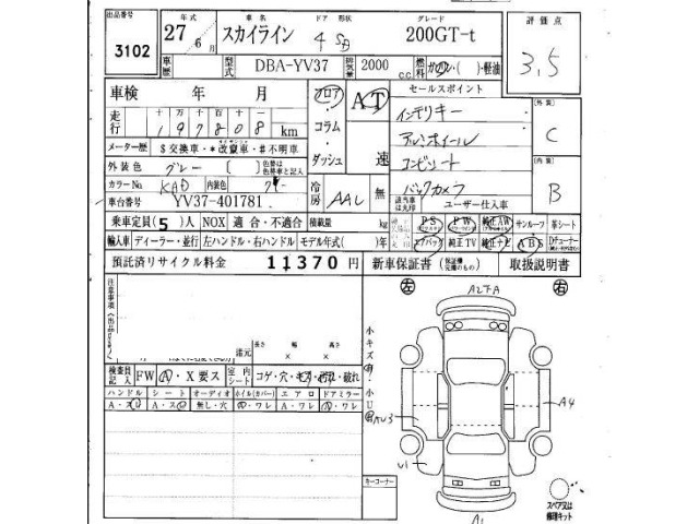 Nissan SKYLINE 2015 8065597-6