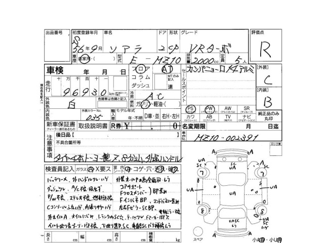Toyota SOARER 1981 8064832-3