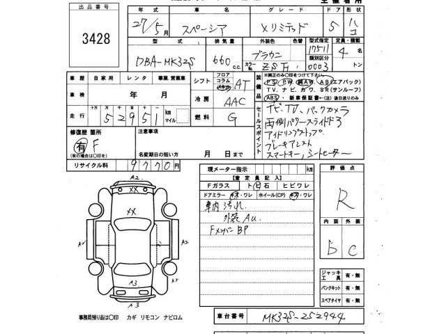 Suzuki SPACIA 2015 8069254-2