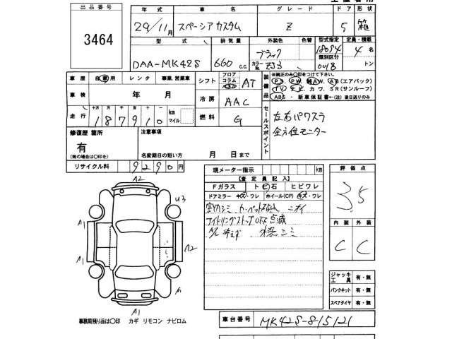 Suzuki SPACIA 2017 8069265-2