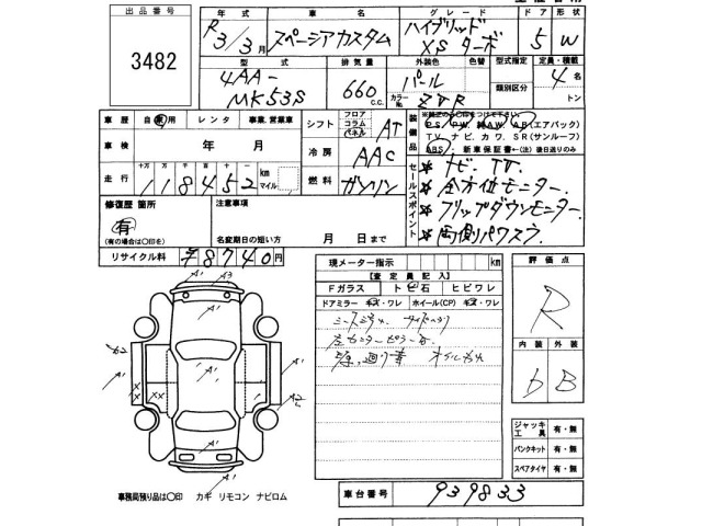 Suzuki SPACIA 2021 8069266-2