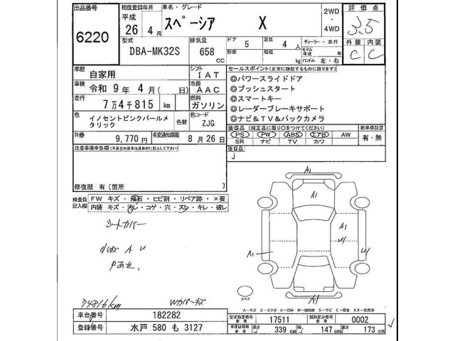 Suzuki SPACIA 2014 8069316-2
