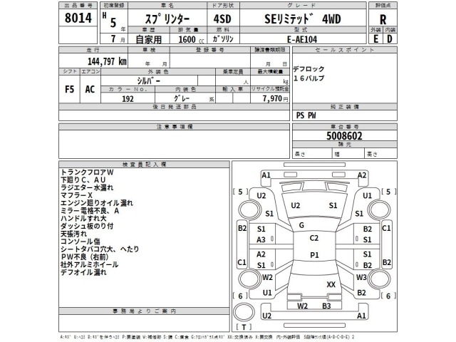 Toyota SPRINTER 1993 8064946-2