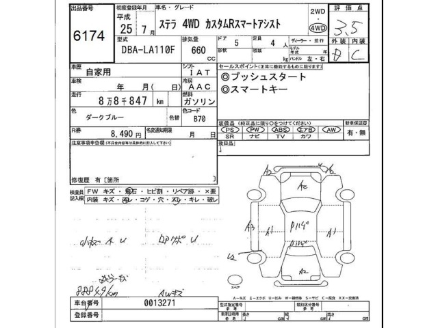 Subaru STELLA 2013 8076308-2