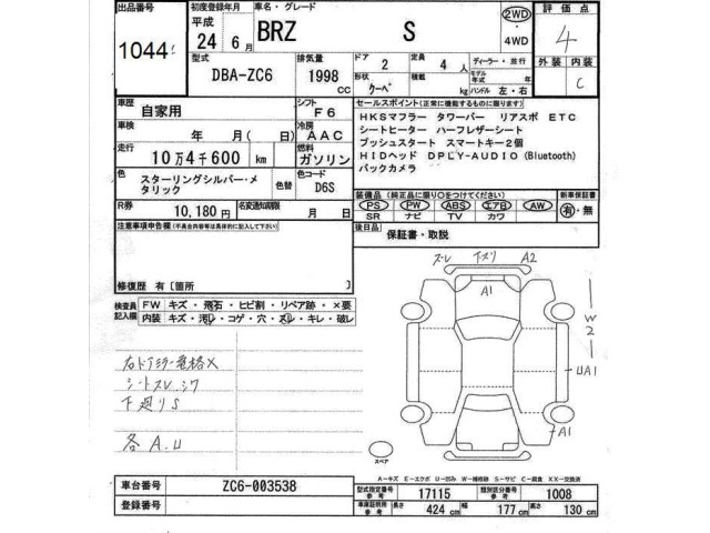 Subaru SUBARU 2012 8067068-2