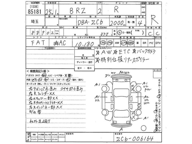 Subaru SUBARU 2013 8067079-2