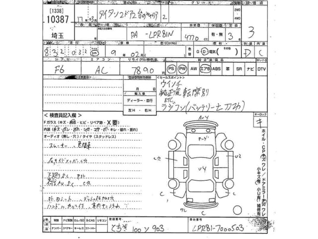 Mazda TITAN 2005 8063039-2
