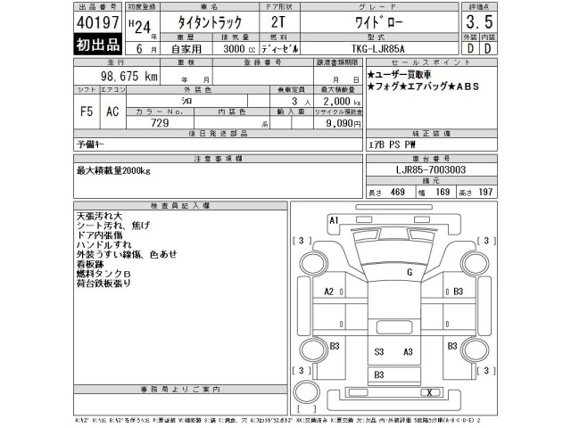 Mazda TITAN 2012 8063049-2