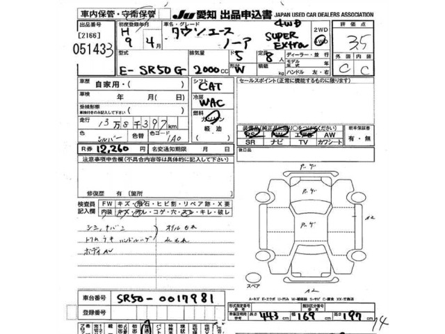 Toyota TOWNACE NOAH 1997 8077194-2