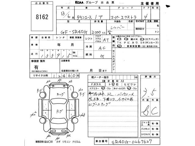 Toyota TOWNACE NOAH 2001 8077195-2