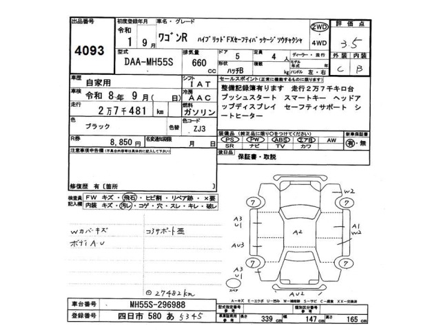 Suzuki WAGON R 2019 8070637-2