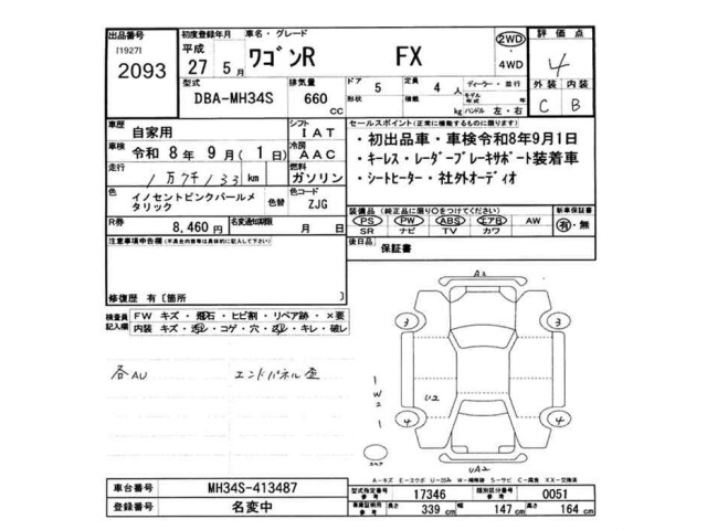 Suzuki WAGON R 2015 8070651-2