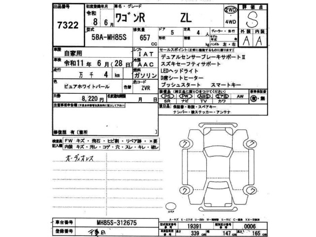 Suzuki WAGON R 2026 8070670-2