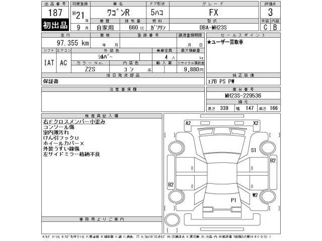 Suzuki WAGON R 2009 8070683-2