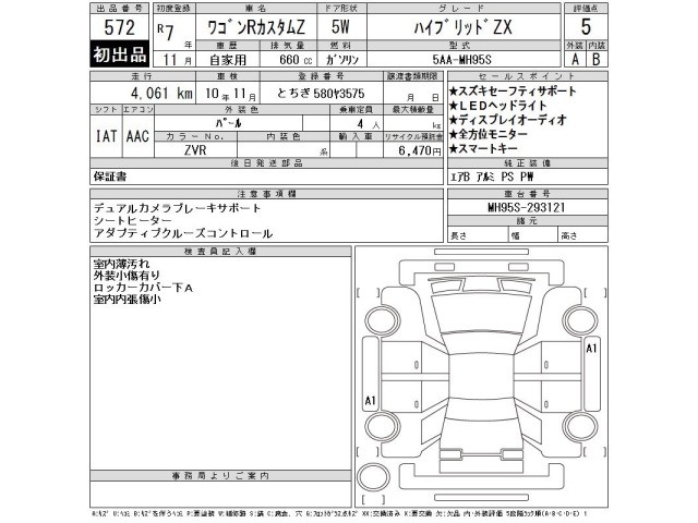 Suzuki WAGON R 2025 8070684-2