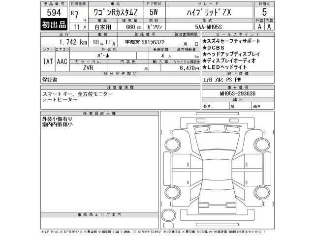 Suzuki WAGON R 2025 8070685-2