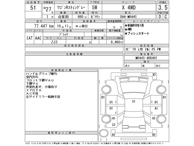 Suzuki WAGON R 2015 8070689-2