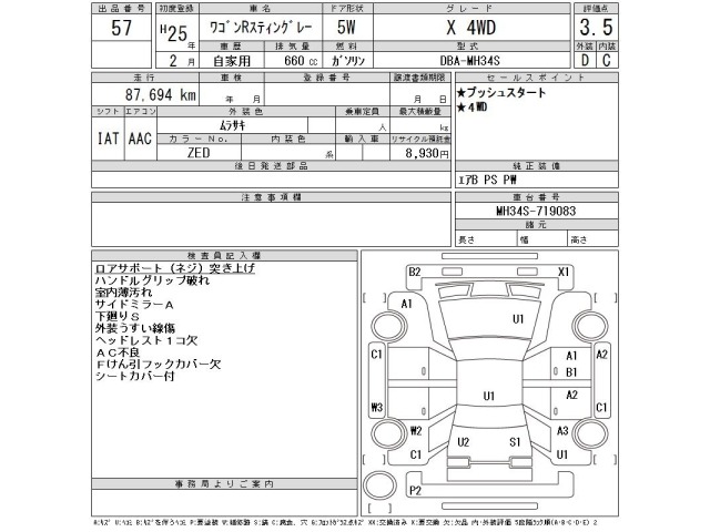 Suzuki WAGON R 2013 8070690-2