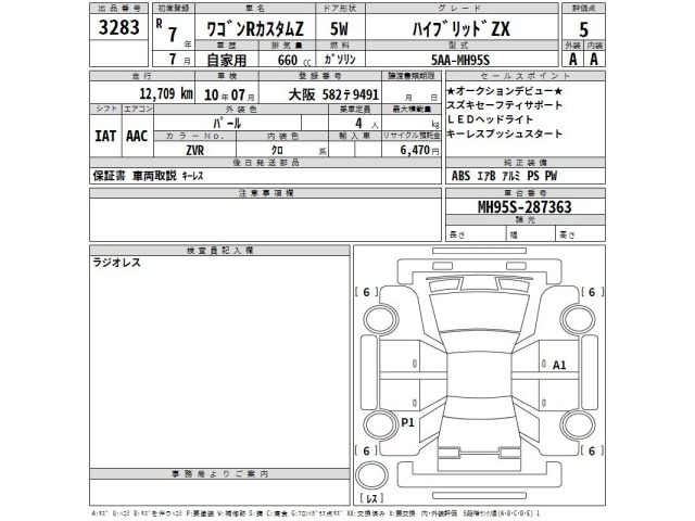 Suzuki WAGON R 2025 8070702-2