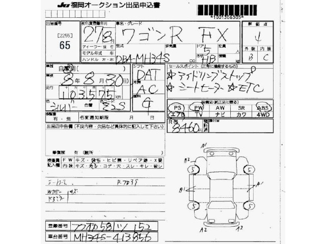 Suzuki WAGON R 2015 8070716-2