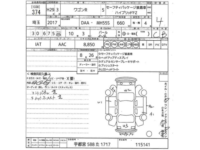 Suzuki WAGON R 2017 8070717-2