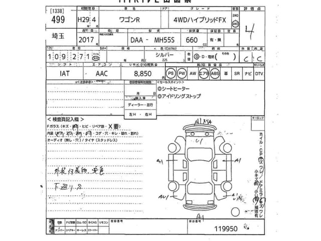 Suzuki WAGON R 2017 8070718-2