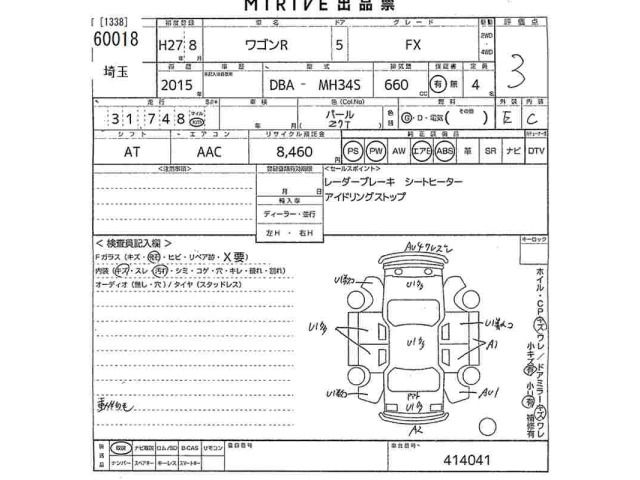Suzuki WAGON R 2015 8070719-2