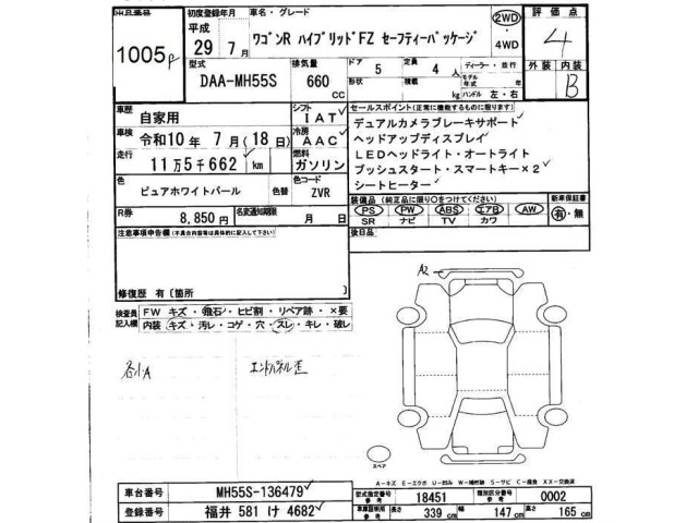 Suzuki WAGON R 2017 8070723-2