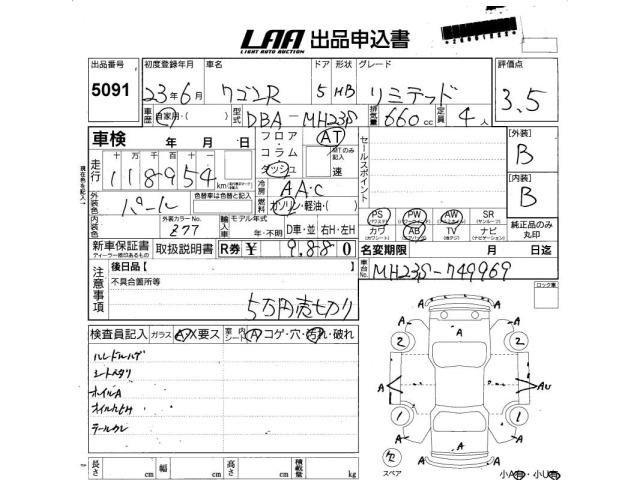 Suzuki WAGON R 2011 8070735-2