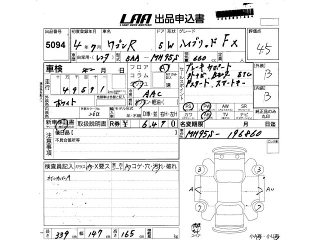 Suzuki WAGON R 2022 8070736-2