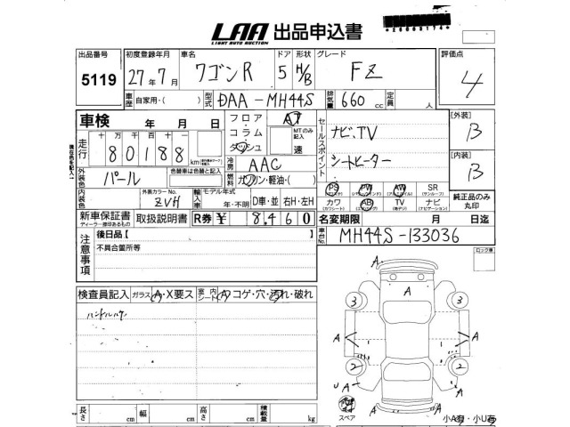 Suzuki WAGON R 2015 8070738-2
