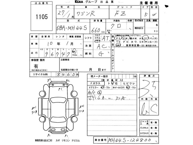 Suzuki WAGON R 2015 8070746-2