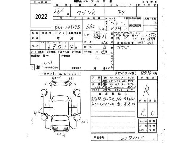 Suzuki WAGON R 2013 8071480-2
