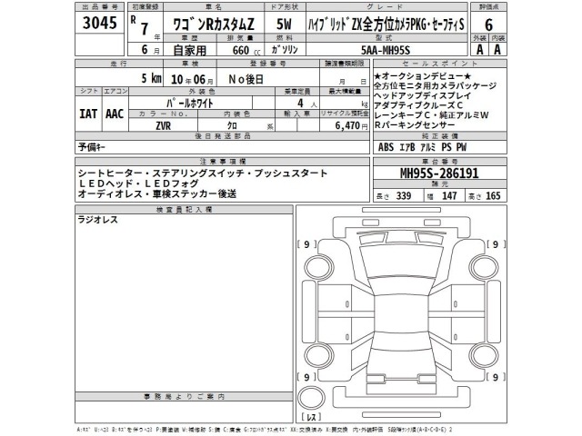 Suzuki WAGON R 2025 8071485-2