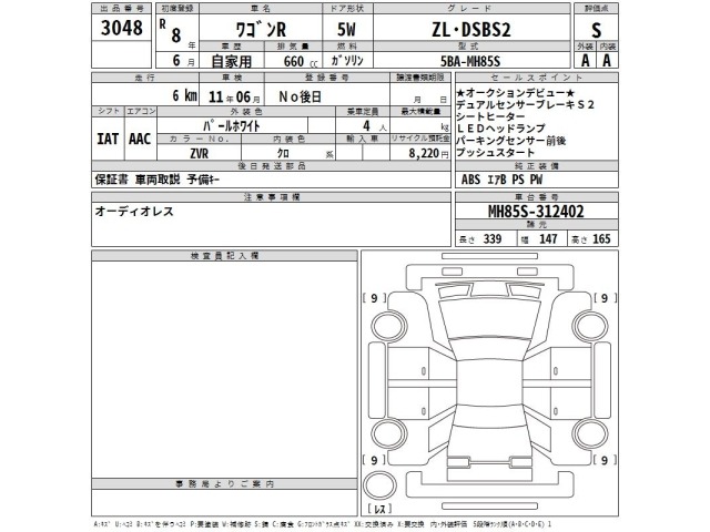 Suzuki WAGON R 2026 8071486-2