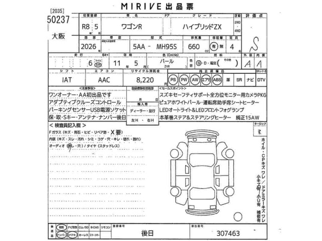 Suzuki WAGON R 2026 8071538-2