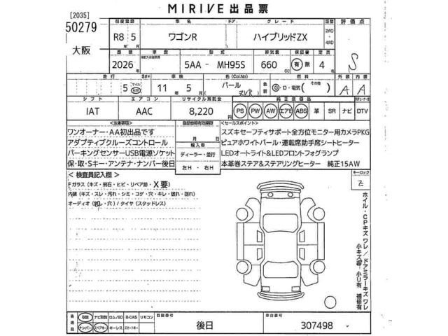 Suzuki WAGON R 2026 8071539-2