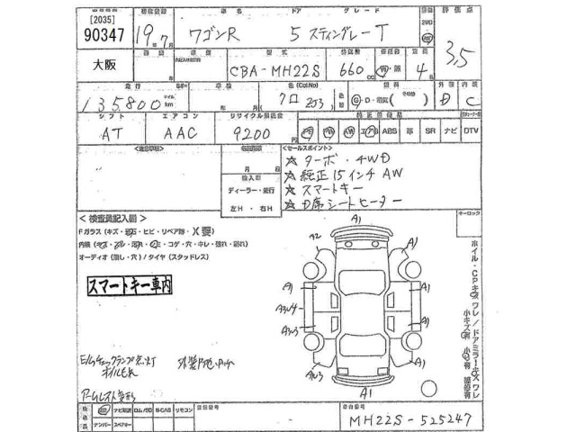 Suzuki WAGON R 2007 8071580-2