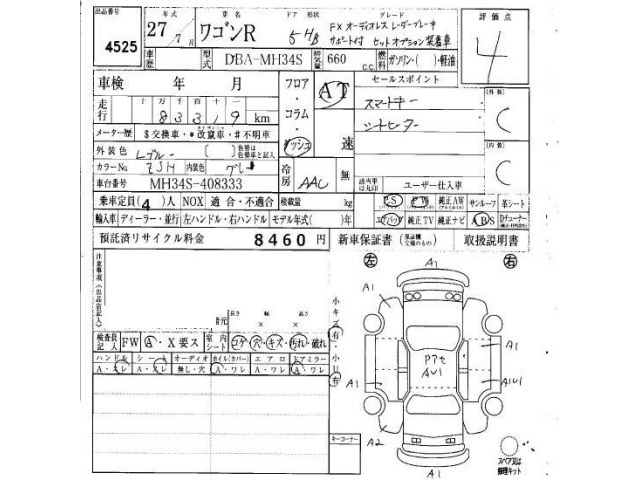 Suzuki WAGON R 2015 8071665-4