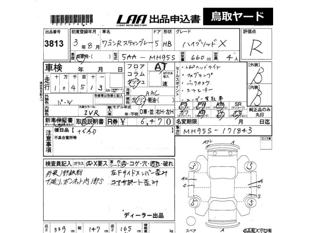 Suzuki WAGON R 2021 8071681-2