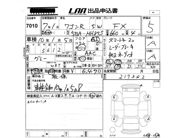 Suzuki WAGON R 2025 8071698-2