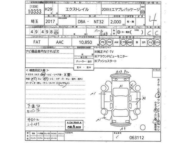 Nissan X-TRAIL 2017 8068555-2