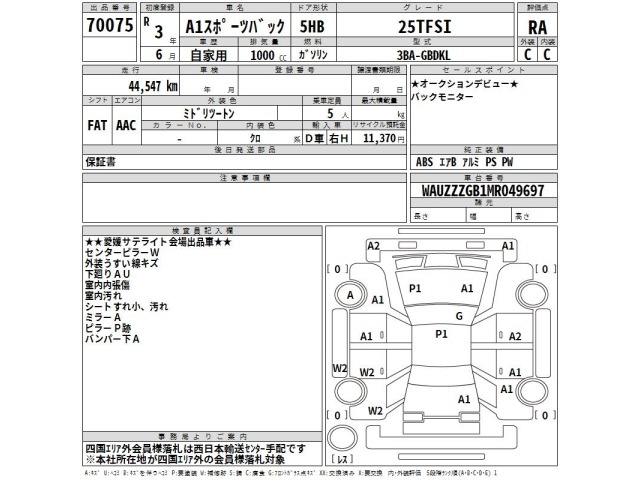 Audi A1 2021 8086343-2