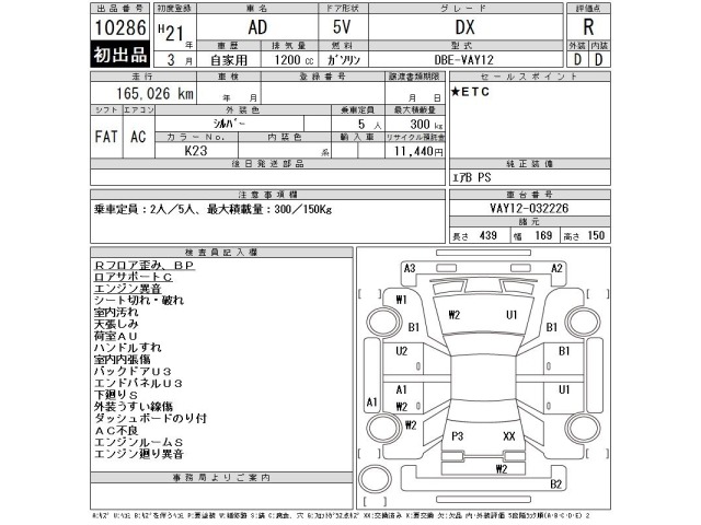 Nissan AD VAN 2009 8080296-2