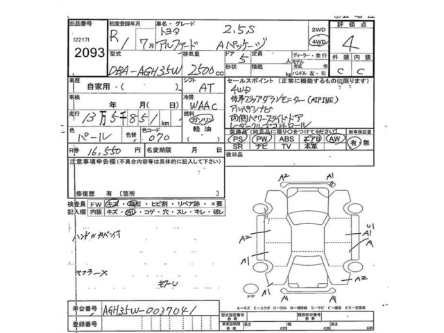 Toyota ALPHARD 2019 8084039-2